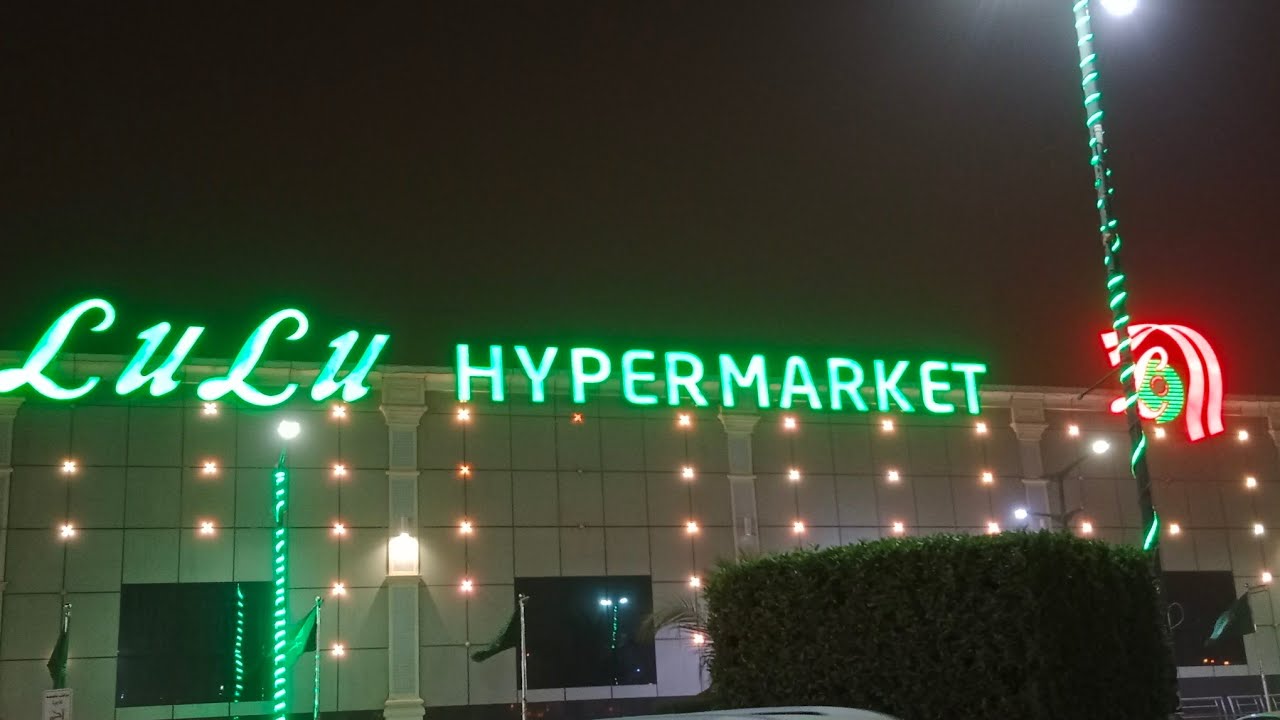 Lulu Hypermarket Jeddah Al Amir Fawaz in Event mall. YouTube
