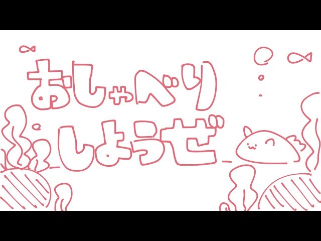 よ！~おしゃべりしようぜ~のサムネイル