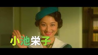 小池栄子 Youtube 小池栄子 Youtube