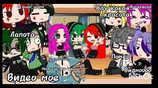 видео: реакция клонов на Вару💋 картинка: реакция клонов на Вару💋