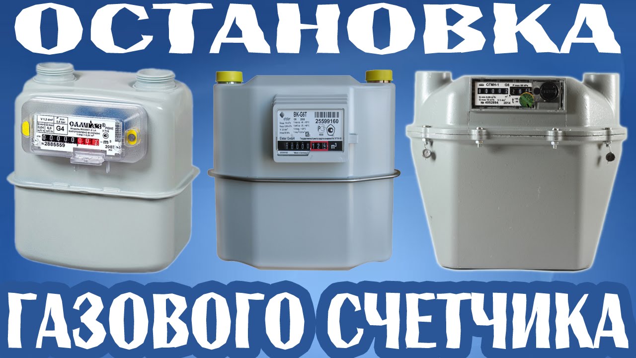 Остановился газовый