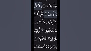 سورة المؤمنون #اكسبلور #لايك #ترند