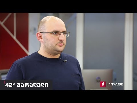 42° პარალელი - კრიზისი აზოვის ზღვაში - ინტერვიუ რეზი ქოიავასთან