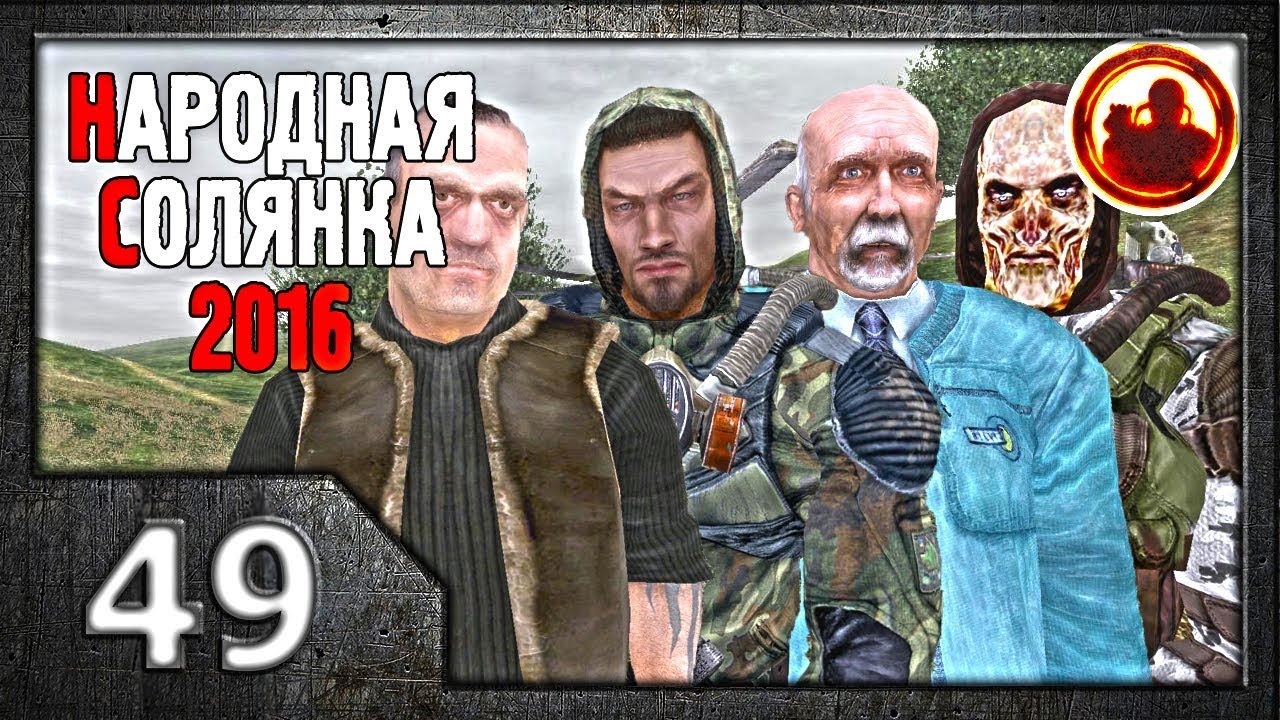 Крест народная солянка 2016