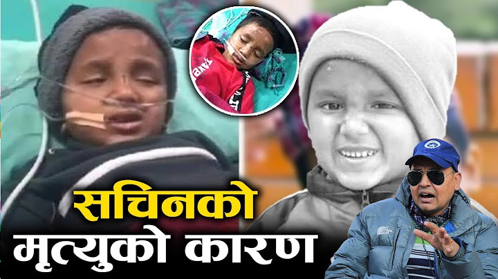पुन्य गौतमले खोले  कलौटेको बास्तबिकता  | बाल कलाकार सचिनलाई थियो यस्तो रो'ग | Sachin Pariyar Death