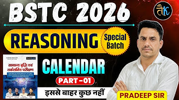 BSTC 2026 Reasoning Special Batch | Calendar | BSTC Reasoning Class |Pardeep Sir