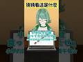 學校就是去吃營養午餐的地方? #vtuber #funny #Shorts