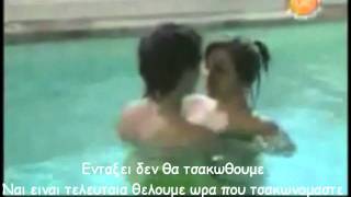 Martina y Pablo en la piscina (griegos subs)