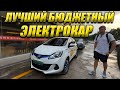 CHANGAN E-STAR (BENBEN). ТАКОЙ ЛИ ДЕШЁВЫЙ САМЫЙ БЮДЖЕТНЫЙ ЭЛЕКТРОКАР🔋?