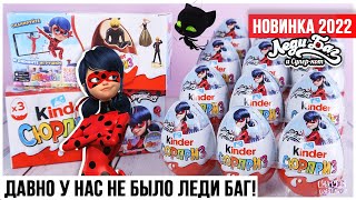 🐞Леди Баг и Супер Кот🐞 3 серия в Киндер Сюрприз Россия | Miraculous movie