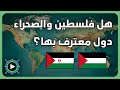 كم يبلغ عدد دول العالم