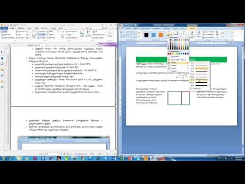 2016 წელი, ივლისი ნაწილი II   ისტ ის მასწავლებლის გამოცდა