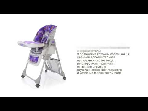Стульчик для кормления Jetem Enjoue