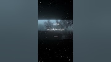 سورة الزخرف|70-71|القارئ:#محمد_اللحيدان #قران #quran #راحة_نفسية #قران_كريم #تلاوة_هادئة#تلاوة_خاشعة