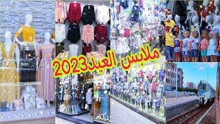 فلوج يوم فالمنصورةدقهلية‼️وأسعارملابس العيد2023💰سوق العباسي والخوجات والسكة الجديدة‼️يوم مغامرات🤸