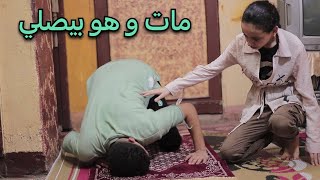 شاب ستر بنت فربنا ستره دنيا و اخره |حسن الخاتمة