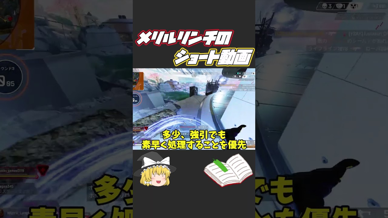 [APEX]コレを意識しろ！人数不利での戦い方を解説！#apex #apexlegends #ゆっくり実況 #ゆっくり解説