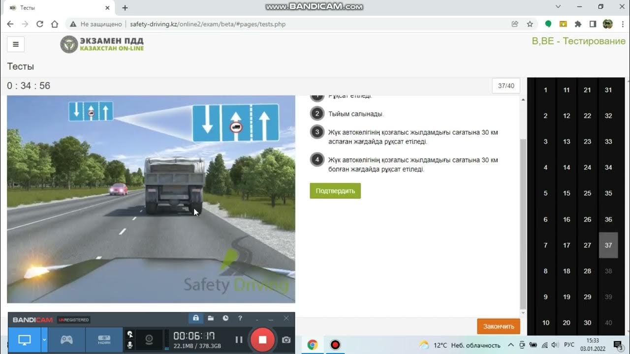 Тест дорожного движения 2023. Тест ПДД РК. ПДД экзамен РК. Казахстан тест ПДД. ПДД Казахстан 2023.