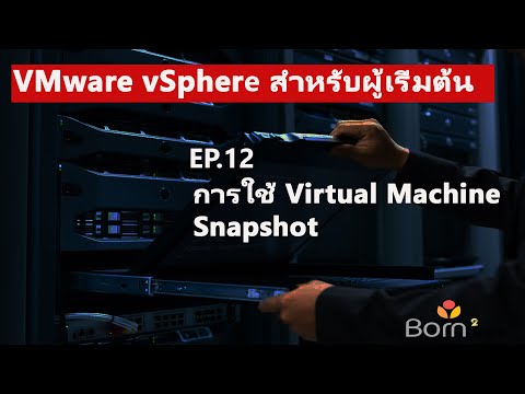 วีดีโอ: กฎความสัมพันธ์ VMware อยู่ที่ไหน