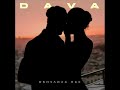 DAVA - Обнулила нас (2021) audio