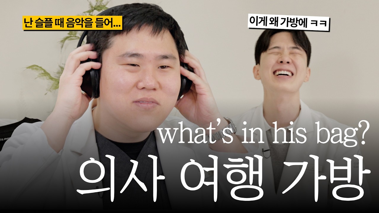 아마도 세상에서 가장 검소한 의사