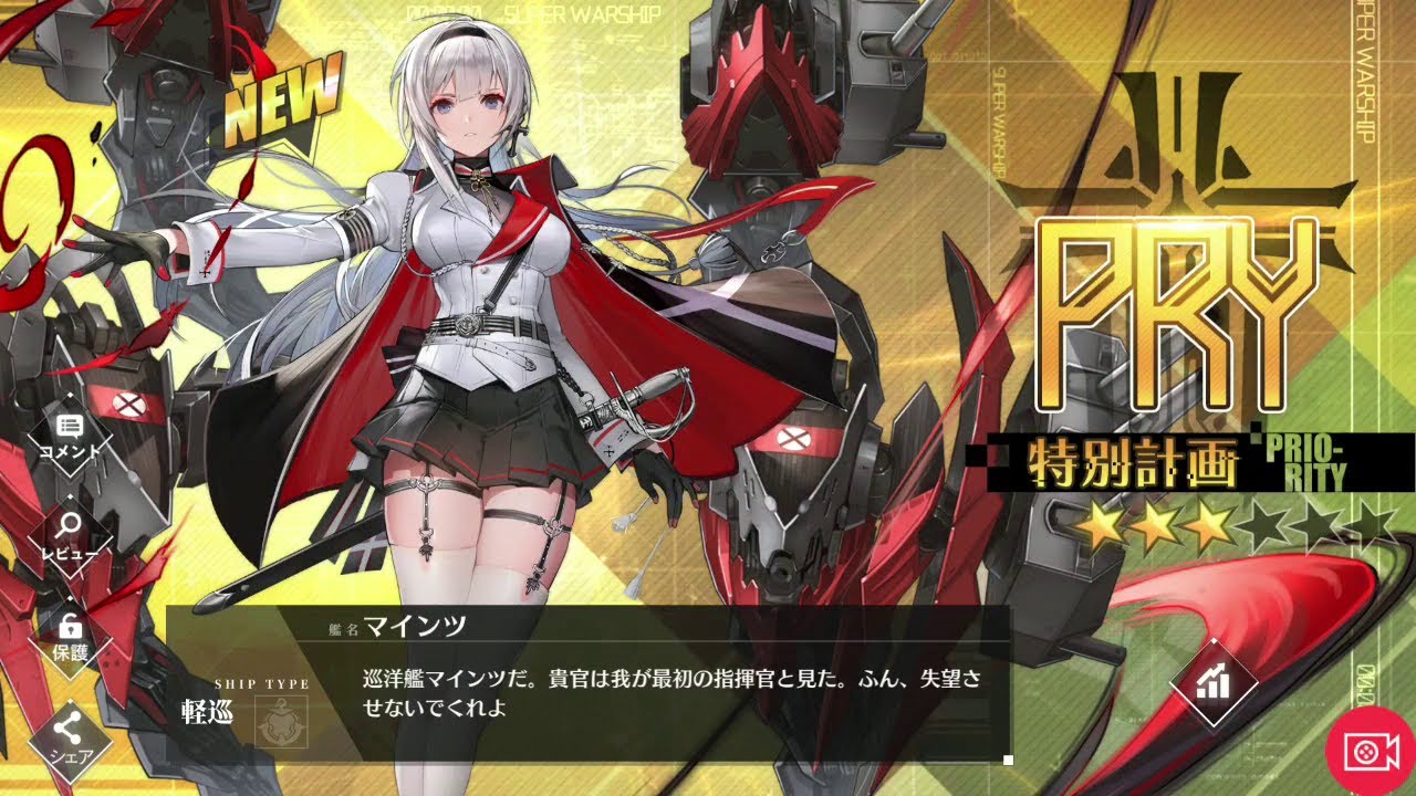 アズールレーン 計画艦マインツ建造 ボイス 戦術データ収集 12 2道中周回 Azur Lane Mainz Youtube