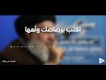 اكتب برصاصك ولعها المنشد علي بركات Ali Barakat mp3