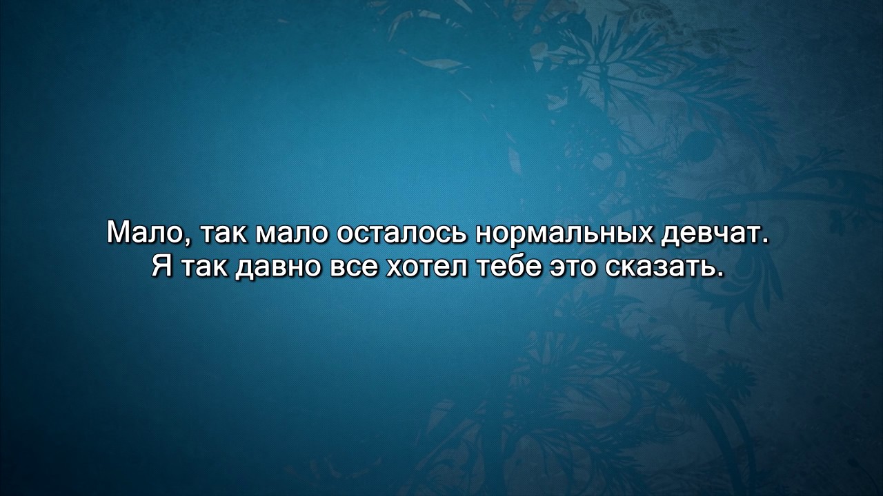 Песня мала мала осталось нормальных девчат. Мало так мало осталось нормальных девчат.