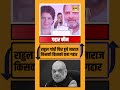 Rahul Gandhi फिर हुये नाराज,किसको किसको कहा गद्दार? #pmmodi #amitshah #rahulgandhi #traitor #rss