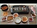 안심하고 먹었던 우리 '집밥'. 건강에 문제가 될 수 있다?! (KBS_2019.05.01)