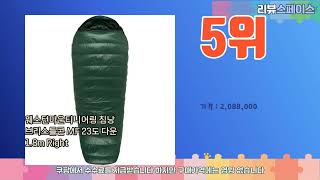 웨스턴마운티니어링 추천 쇼핑 지혜, 가격과 상품평, 판매량으로 알아본 상품 10가지