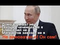 Путин продолжает лгать и угрожать миру новым штаммом вируса (live 15.11.2021)
