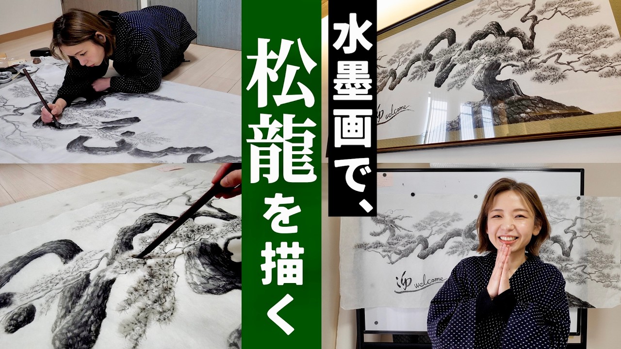 (見本)水墨画オーダー承ります Sumi-e x Calligraphy] Painting 