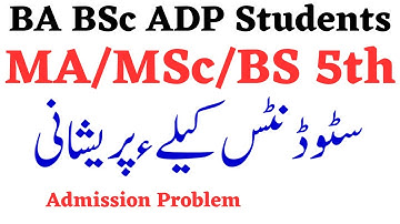 Bad News For Private MA MSc BS 5th Students - BA BSc ADP Official Notification