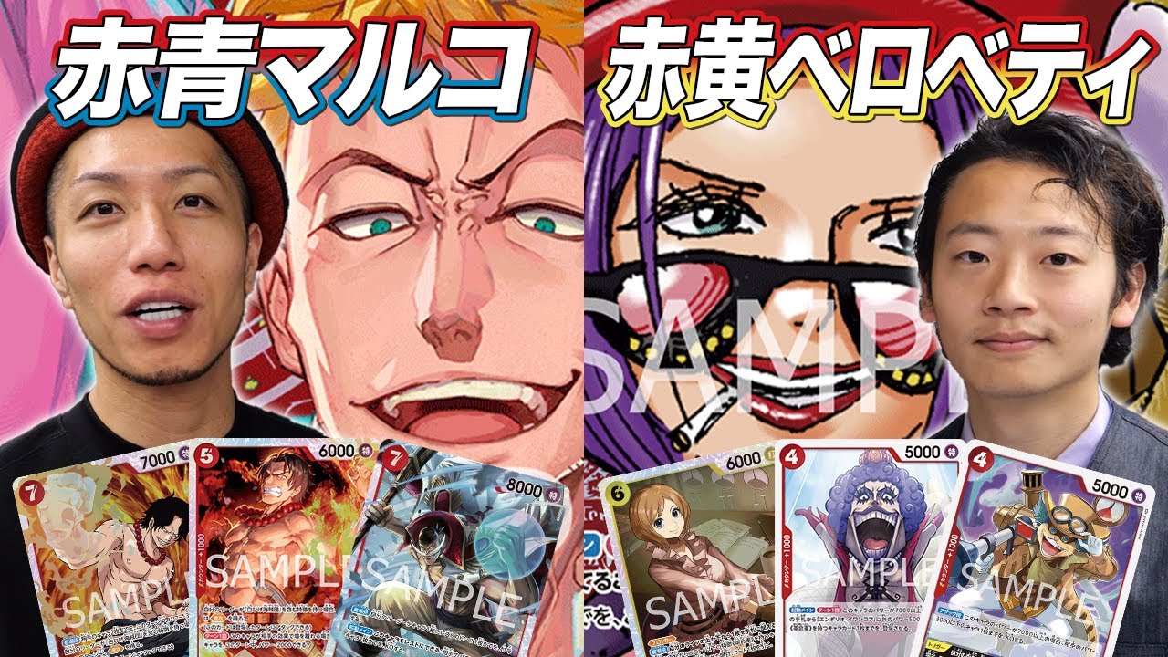 One Piece Card Battle] A serious practice match with the winner of