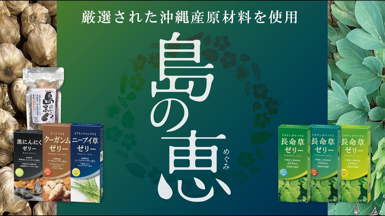 長命草ゼリー マンゴー風味 10本入｜WN-TYOZ2 08-2002｜通販ならオーム