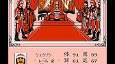 三国志ii 覇王の大陸 Ending Youtube