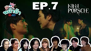 [ REACTION ] KinnPorsche The Series La Forte [ EP.7 ] | หน้าม้า RE-ACT