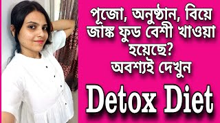 7 days Detox diet in bengali | Lose weight and cleanse body with detox diet