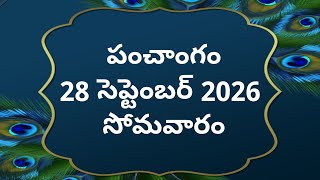 tithi|28-september-2026|today panchangam|Telugu calender today|Telugu Panchangam|todayPanchangam