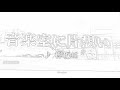 欅坂46 音楽室に片想い 歌ってみた