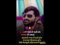 હાલવાની ખબર નો પડતી હોય,ને બાયલા ઘોડે હાલતા હોય,એણે એકચ્યુલી કાંઈક કરવાની જરૂર છે.”#J.d