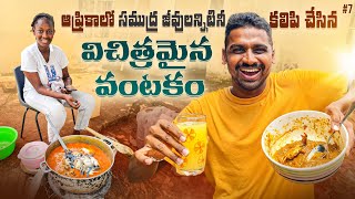 Trying Gambia 🇬🇲 Delicious Seafood | Uma Telugu Traveller