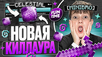 НОВАЯ КИЛЛАУРА В CELESTIAL CLIENT НА АНАРХИИ FUNTIME