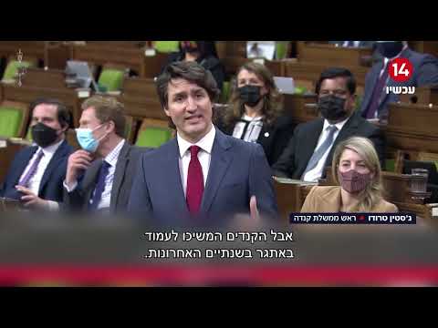 וִידֵאוֹ: מהי האחריות של הממשלה הפדרלית בקנדה?