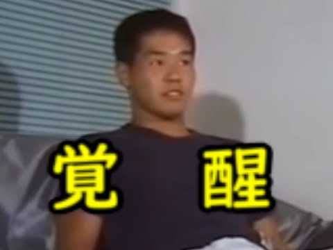 24歳 覚醒 です Youtube 24歳 覚醒 です Youtube