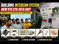 Building Intercom System में क्या होता है ? Complete Overview with Components | Skill Mumbai