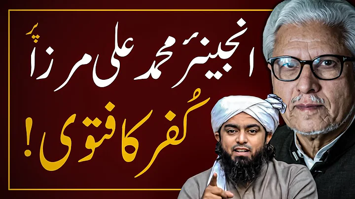 🔥KUFAR KA FATWA ‼️ کفر کا فتوی | JAVED AHMAD GHAMIDI