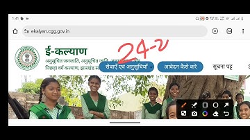 e-kalyan Scholarship 2024-25 Re-Submit Update | ekalyan Scholarship Latest Updates 2025