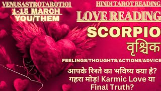 SCORPIO♏वृश्चिक♥️LOVE READING|NO CONTACT🧿CURRENTFEELINGS#vrischik#scorpiotarot#nocontact#latesttarot